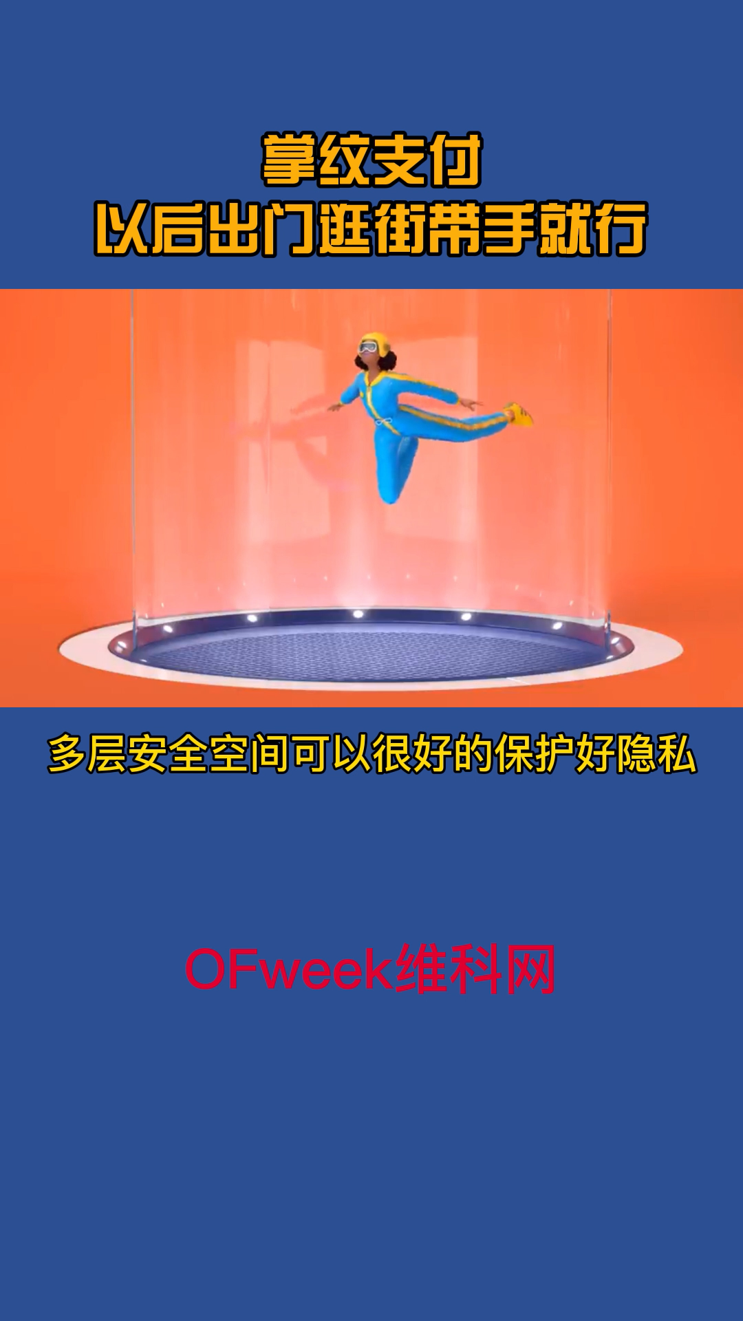亚马逊推出掌纹识别技术，挥手即可支付 科技改变生活 掌纹识别 亚马逊 支付