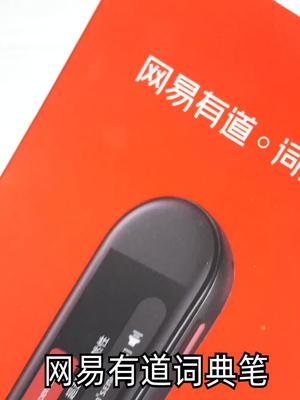 罗永浩推荐的有道词典笔，拆解看看网易的产品内部做工质量如何 涨知识