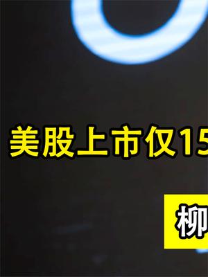滴滴再爆丑闻！美股上市156天就退市，到底有没有泄露机密信息？