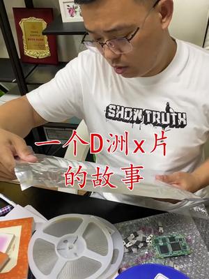 芯片 连接器 电子元器件 继电器 资源回收 一个得洲四面的故事……
