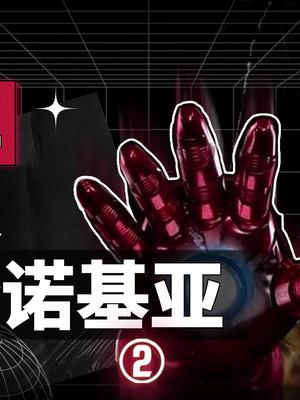 特斯拉、蔚来、小鹏、理想这些新能源汽车和传统巨头差多远？汽车科技创梦巨量创梦大赛苹果小米
