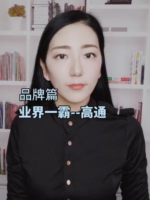 通讯界一霸——高通高通 芯片 半导体 全芯时代