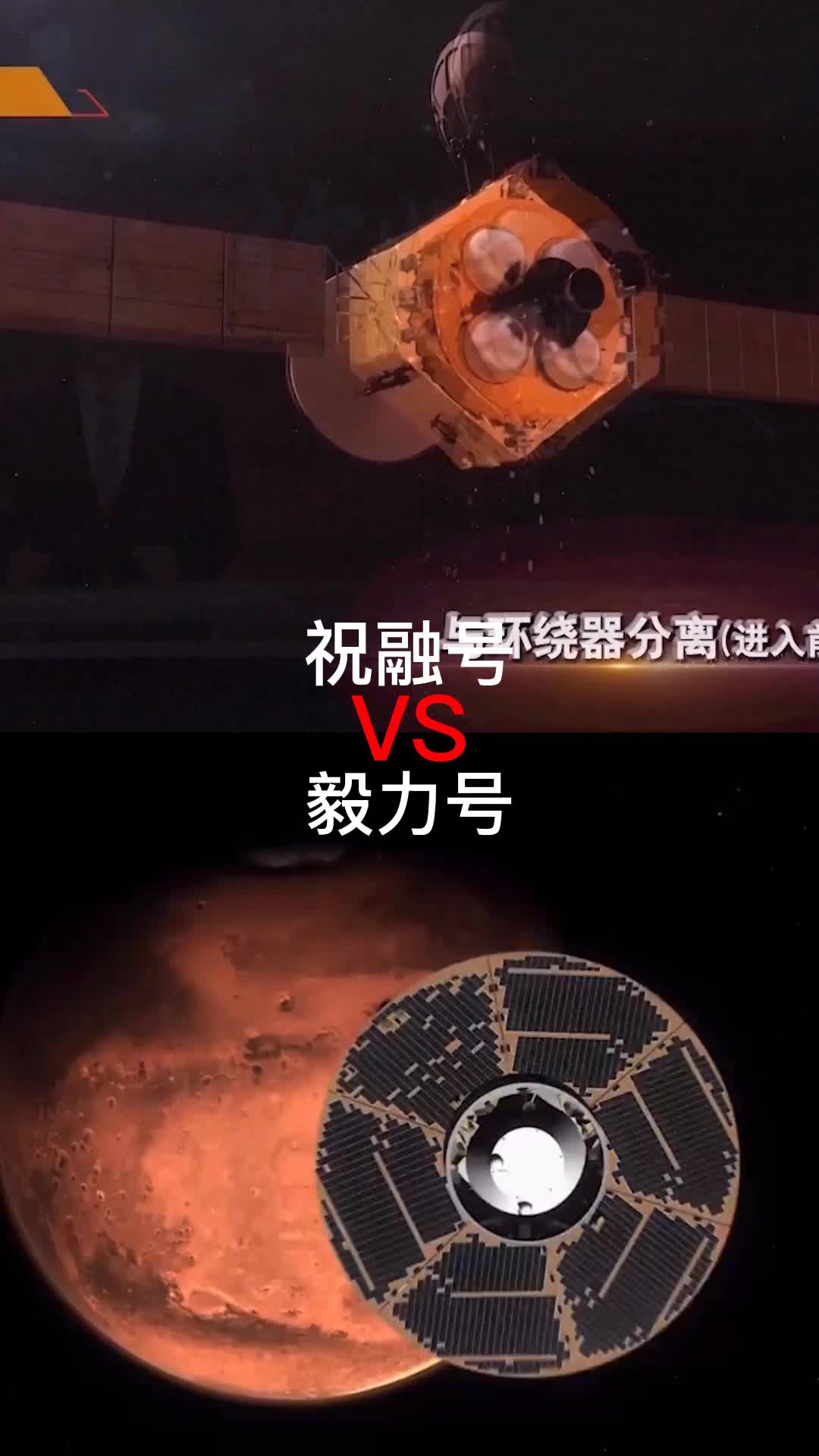 祝融号VS毅力号：两者登陆火星的方式有什么不同？探索宇宙 火星 祝融号 毅力号