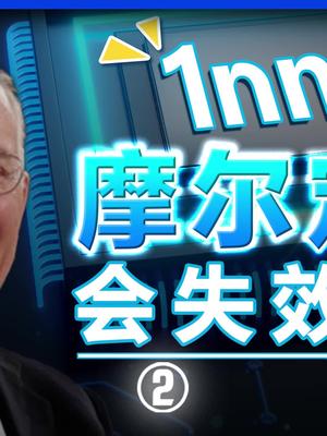 手机烫手，VR眼镜笨重，这些问题能在短期内解决吗？芯片 英特尔 英伟达 vr 手机