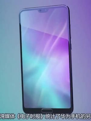 刘海王!华为上半年刘海手机超越苹果iPhone X，全球第一!