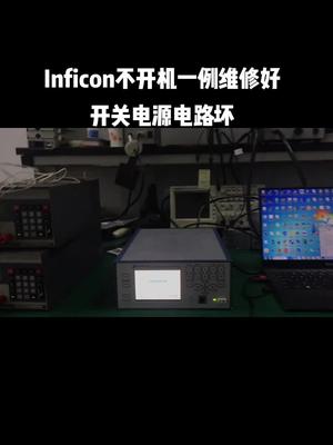 Inficon不开机维修电路板维修 仪器仪表 半导体 工控 机修 镀膜