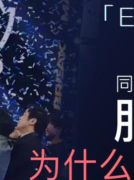 你有遭遇过服务器炸掉吗?s11 s11全球总决赛 edg edg夺冠 服务器 科普 知识先锋计划