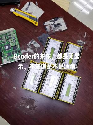 Bender这些东西，看说明书就能搞定所有测试了电路板维修 仪器仪表 bender 半导体
