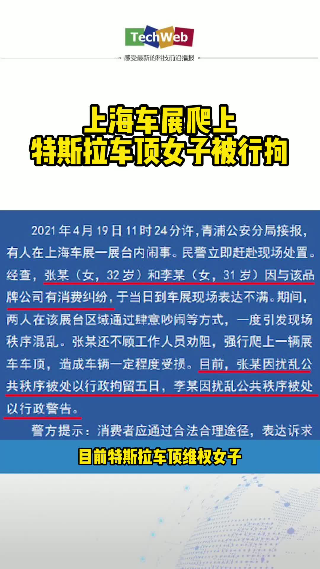 特斯拉公司副总裁回应：特斯拉不可能妥协