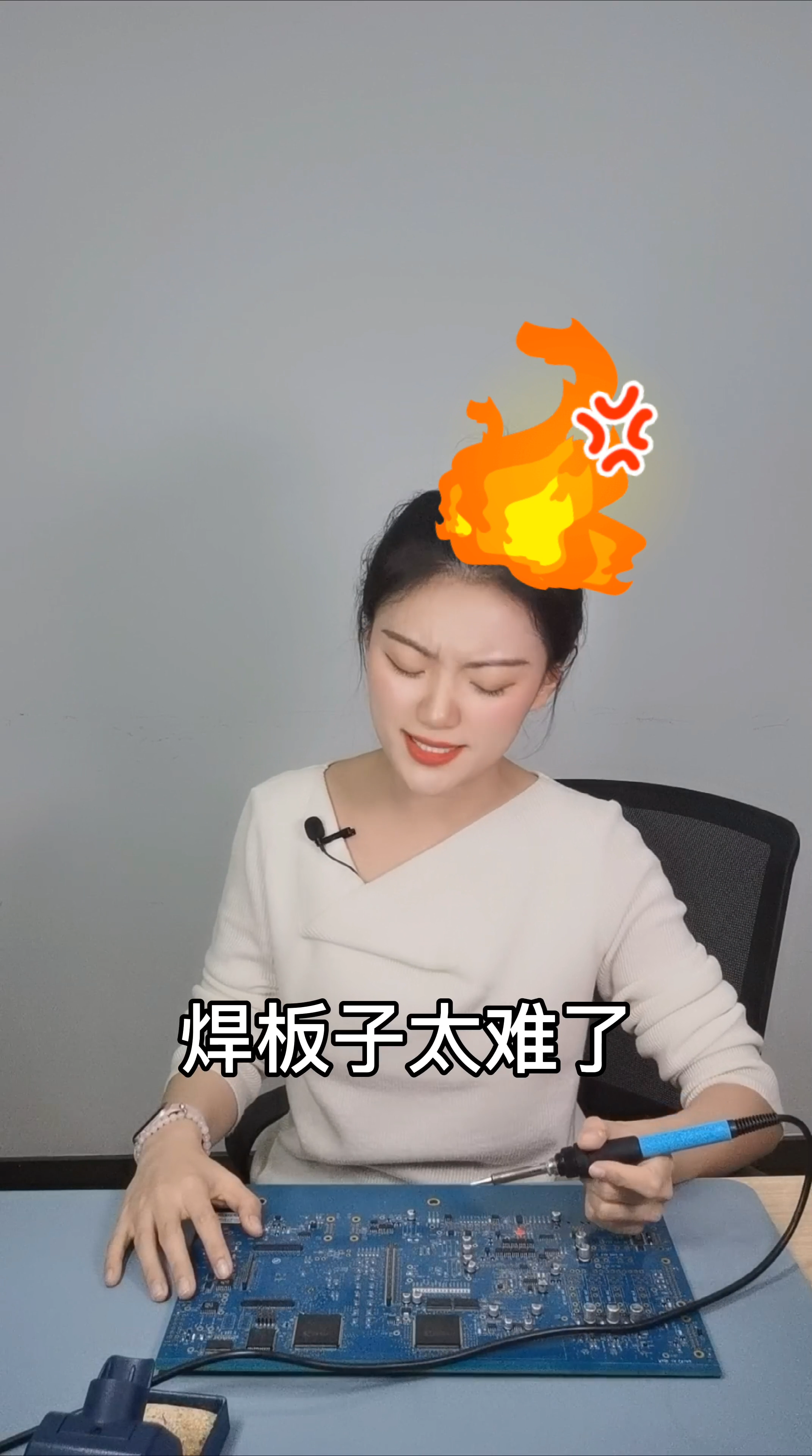 电子工程师 们遇到困难时不要低头，因为你会有 双下巴