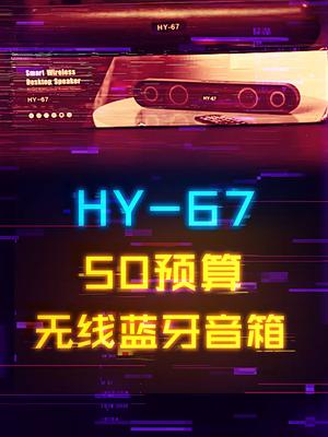 只需40多的无线蓝牙音箱电脑 数码 diy电脑 游戏外设