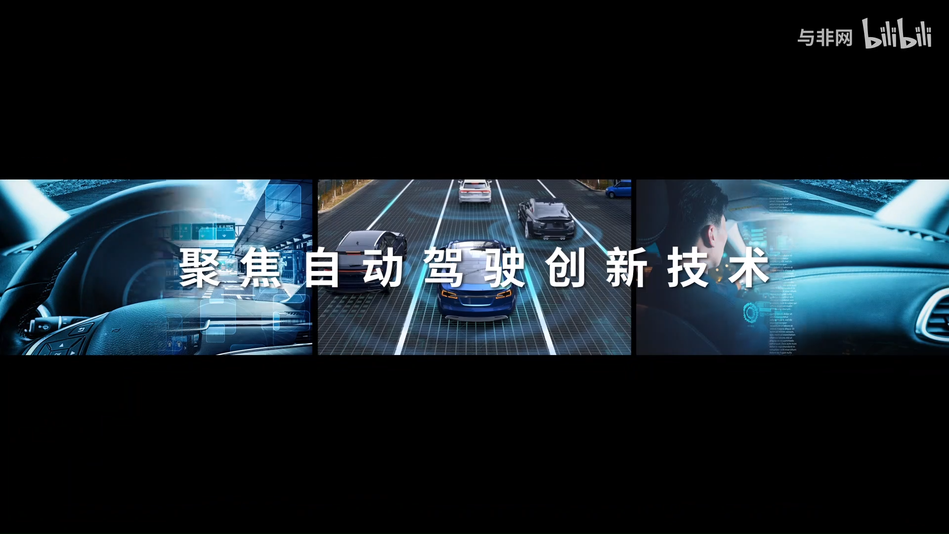2022年6月23日，与非网将联合智能驾驶产业链上下游专业人士共聚一堂，以在线直播的方式举行首届“自动驾驶ADAS芯片技术大会”。新能源 科技改变生活 自动驾驶 ADAS