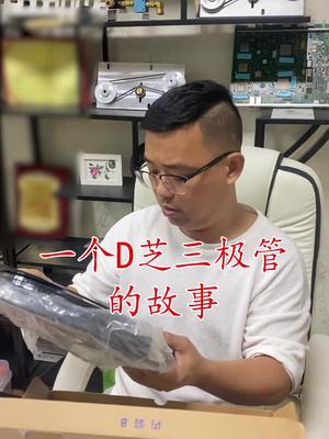 三级管芯片 电子元器件 连接器 资源回收 一个冬之252管的故事……