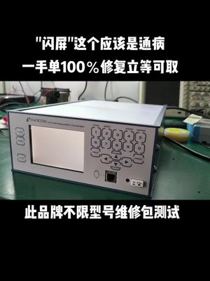 Inficon全品牌不限型号维修包测试好电路板维修 控制器 真空 仪器仪表 镀膜机