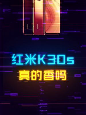 这真的是双十一最值得买的手机吗？ 手机 3c数码 数码 轻知识计划