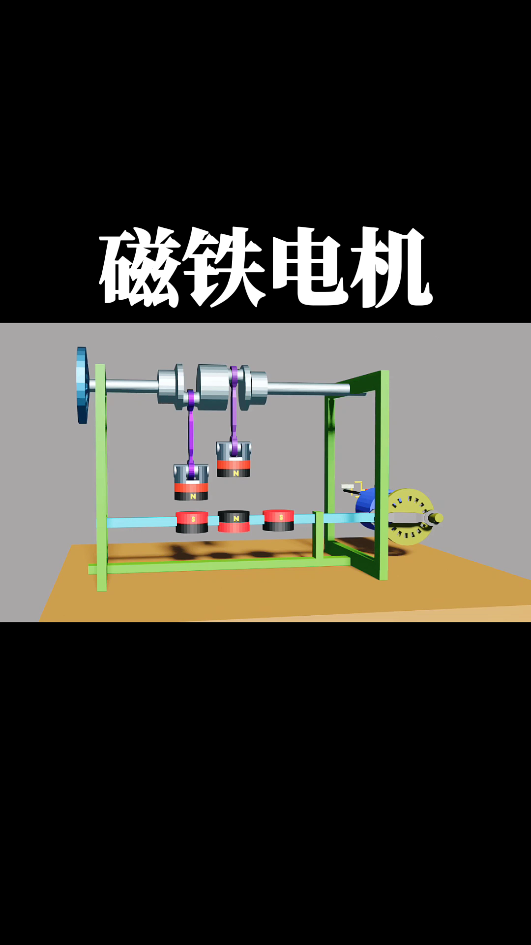 磁铁电机 你可了解？