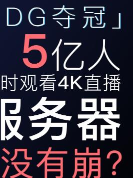 大声喊出！我们是冠军！！edg 电竞 edg夺冠 服务器 s11 s11全球总决赛 知识先锋计划
