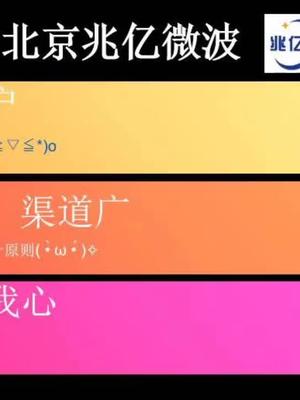 直播高光 实力宠客户兆亿微波