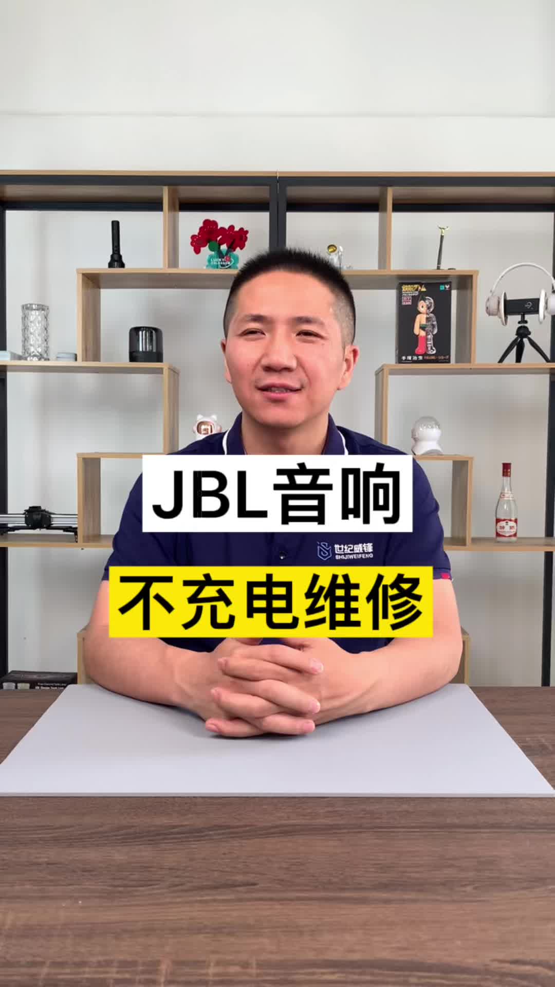 JBL音响拆解，维修！大家觉得这台国际大牌的音响做工怎么样！JBL 音响维修