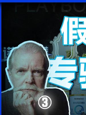 假洋品牌泛滥后，国货崛起还要等多久？杰士邦 元气森林 名创优品