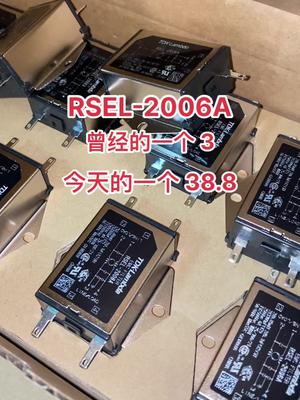 芯片 电子元器件 资源回收 连接器 继电器 曾经的一个RSEL-2006A 3今天的一个38.8