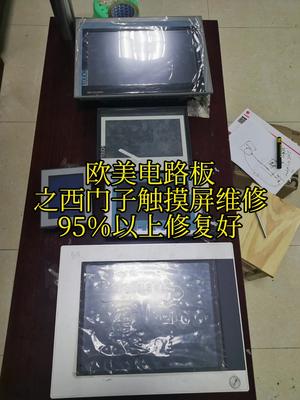 西门子触摸屏维修，一手单可以保证95％以上修复率电路板维修 触摸屏 西门子 半导体 电工