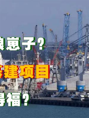 50亿养个狼崽子？坦桑尼亚听信英国鬼话，叫停我国基建项目，我国却因祸得福？ 非洲 基建狂魔 萤火计划