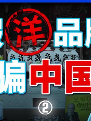 假洋品牌的邪门路子，太野了乔丹 篮球鞋 nike 阿迪达斯