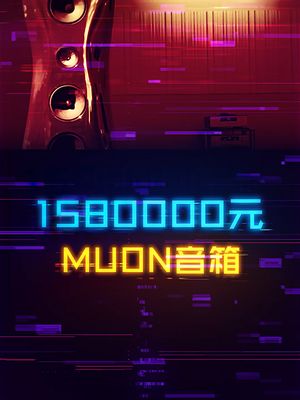 把你家房子卖了才能买得起的音箱 这个视频有点料 轻知识计划 数码