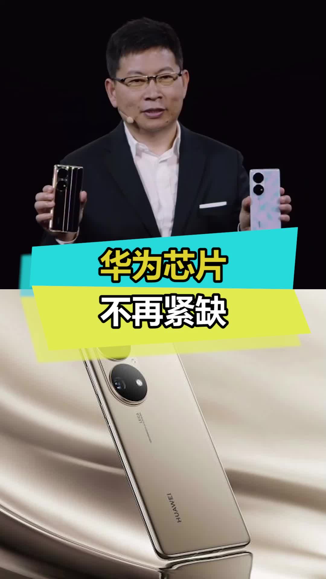 Mate50这次应该有芯片了科技 数码 华为