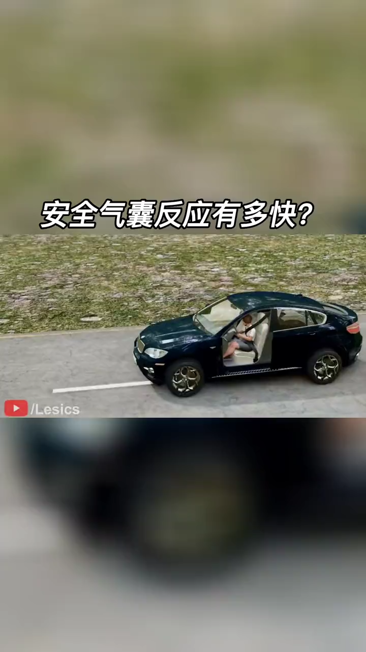 汽车 的安全气囊 在遇到事故时，弹出有多快？
