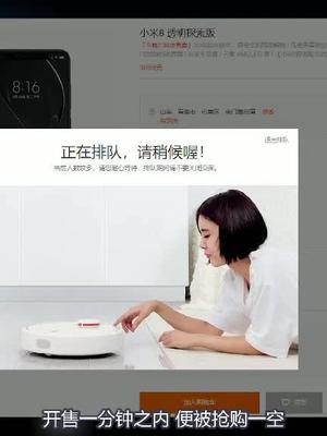 昨晚小米8探索版正式开售，你抢到了吗？
