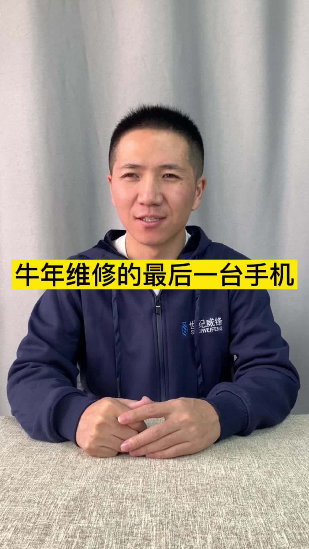 粉丝第一次结婚的照片和视频都存在这台手机里，我们能帮他抢救回来吗！手机维修 小米手机