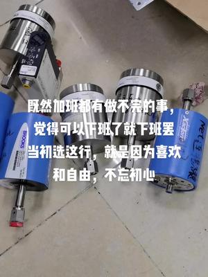 工作的最好状态是想做事的时候就尽兴做事，想休息的时候马上能休息自由职业 技术活 电工