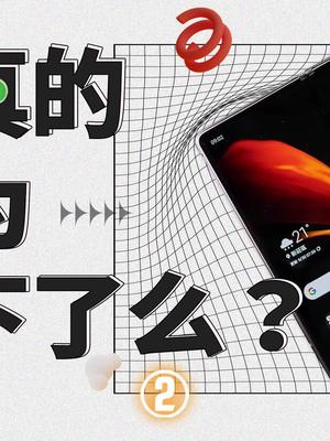 看完这些数据你还会觉得三星不行了么？ 三星 华为 小米 科技创梦 巨量创梦大赛