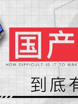 你有用过我们自己的国产系统吗？知识先锋计划 厉害了我的国🇨🇳 科技 科技改变生活 电脑 支持国产