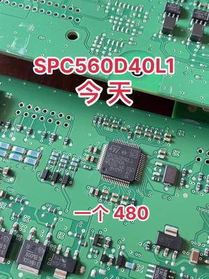 芯片 电子元器件 资源回收 峰了 今天的SPC560D40L1一个480了……