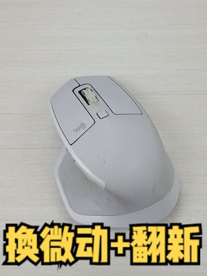 粉丝寄来罗技Master2S鼠标，拆开帮他更换微动开关和清洁翻新 涨知识