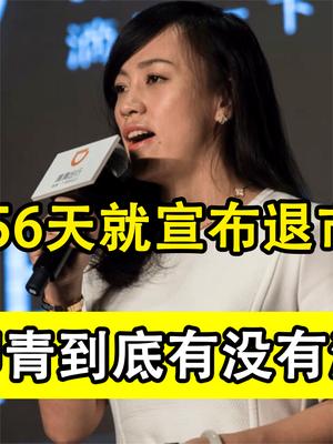 滴滴再爆丑闻！美股上市156天就退市，到底有没有泄露机密信息？