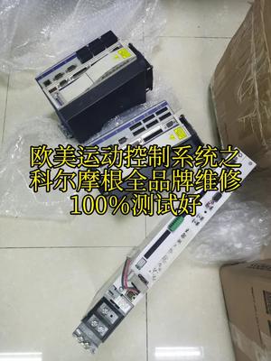 科尔摩根全品牌维修包测试好，一手单95％以上修复率电路板维修 控制器 科尔摩根 自动化 伺服