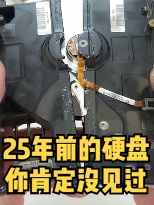 拆解25年前的服务器硬盘 涨知识