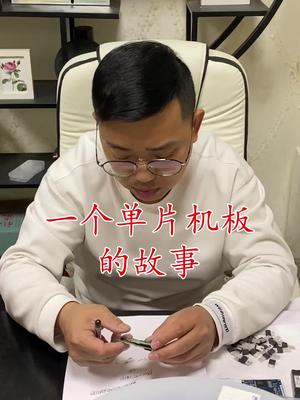芯片 连接器 继电器 再生资源 电子元器件 一个单片机的故事……