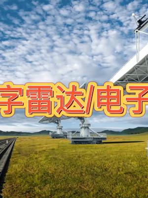 XCVU3P-FFVC1517 数字雷达电子战 芯片 雷达 电子战飞机