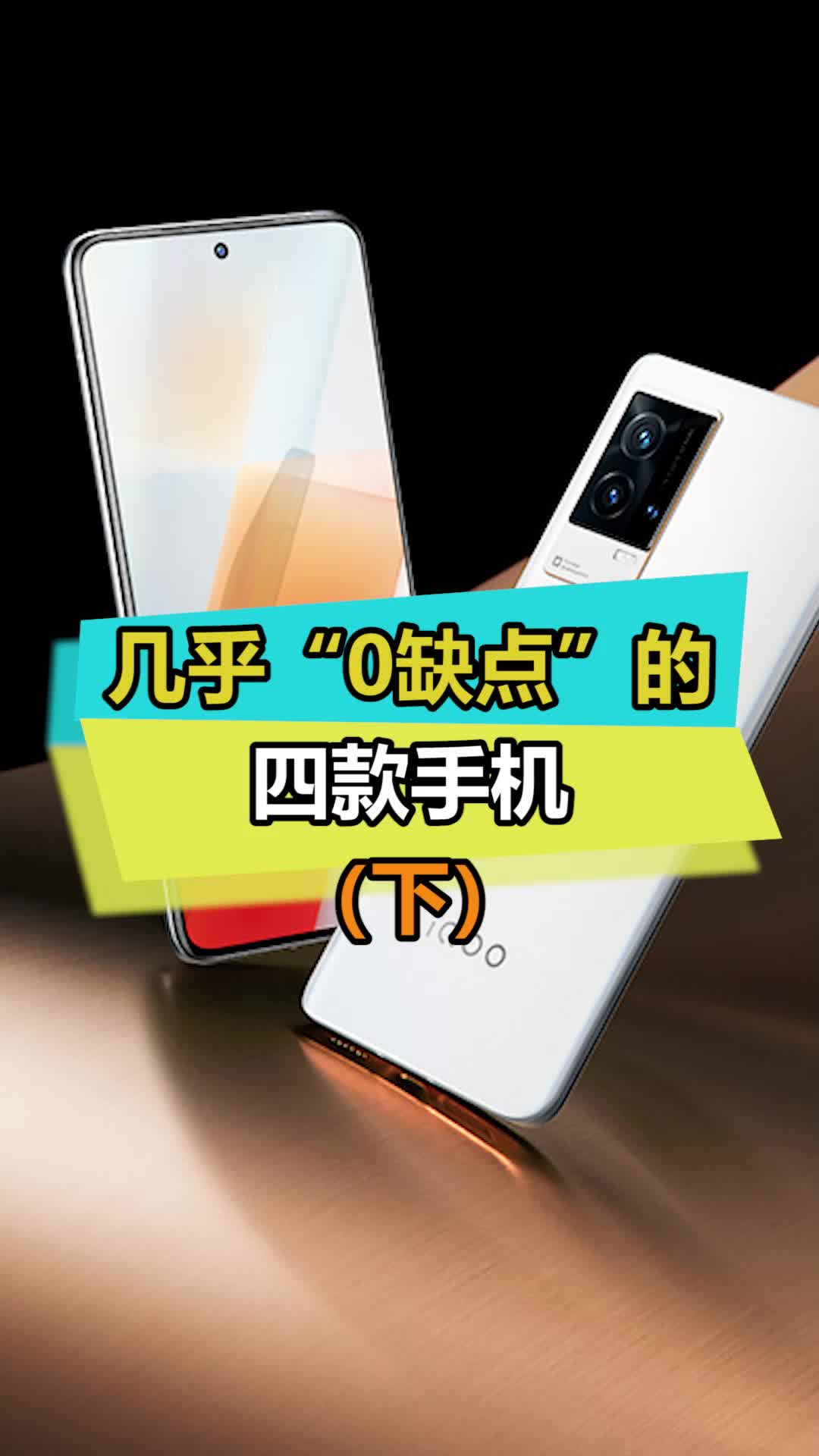 最后一款手机你们猜到了吗手机 iqoo