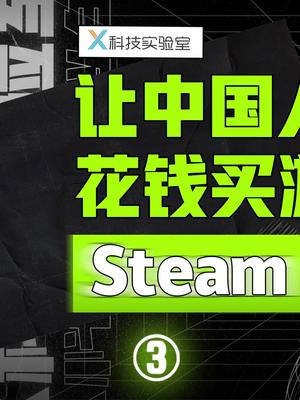 玩家众多的中国，为什么做不出属于自己的3A游戏？游戏steam游戏黑悟空steam