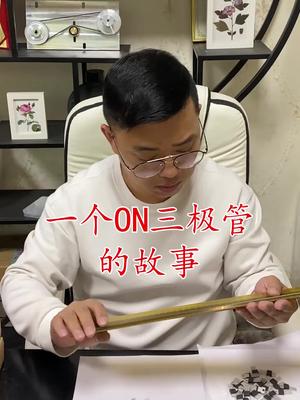 芯片 连接器 继电器 电子元器件 再生资源 一个ON三级管的故事……