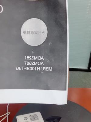 直播高光 兆亿微波