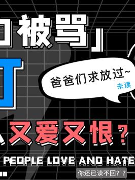 原来不止我们可以感受到钉钉的“爱意”~钉钉 钉钉差评 知识先锋计划 软件 办公 黑科技 科技