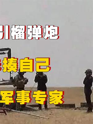 印度开挂有多离谱？国产火炮首测就炸膛，一次报废4个军事专家！ 印度阿三 印度开挂 萤火计划