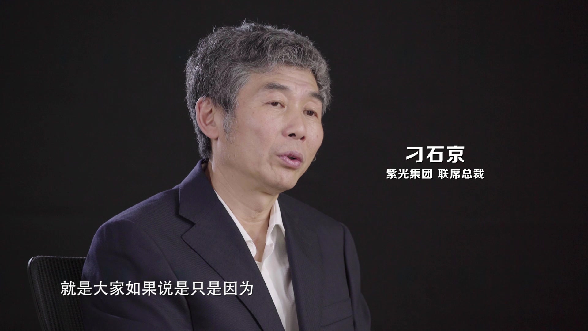 对话刁石京：协同共生的集成电路产业发展之路 | 芯路